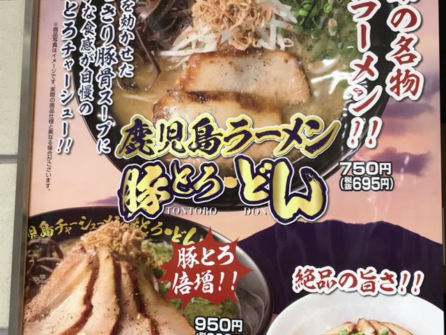 写真_らあめん花月 嵐 仙台吉成店
