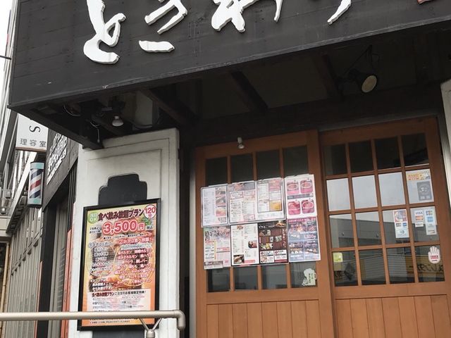 写真_ときわ亭 泉中央駅前店