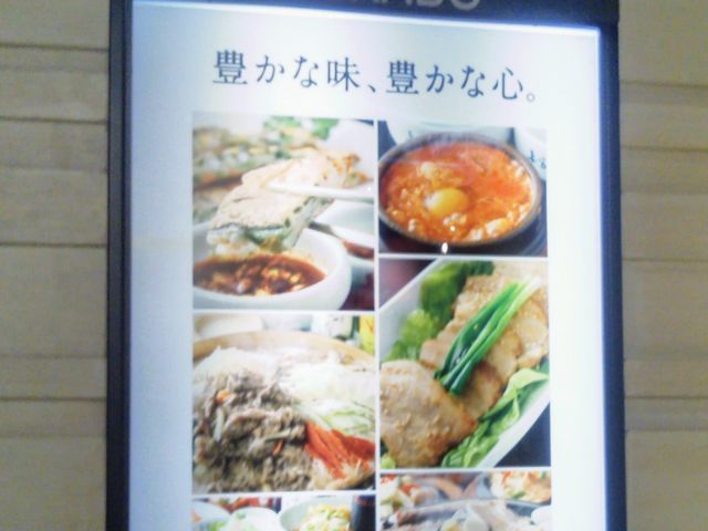 妻家房 さいかぼう 有楽町イトシア_妻家房 さいかぼう 有楽町イトシア