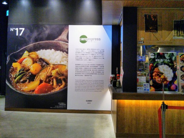 野菜を食べるカレー camp express イオンモール幕張新都心店_野菜を食べるカレー camp express イオンモール幕張新都心店