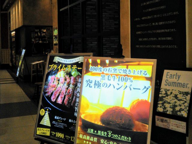 Happyさんのいしがまやハンバーグ イオン浦和美園の投稿写真1