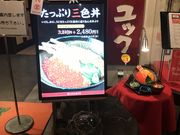 のりさんの郷土料理 ユック 千歳空港ターミナルビル店の投稿写真1