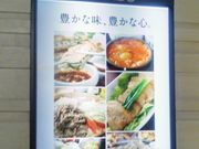 Happyさんの妻家房 さいかぼう 有楽町イトシアの投稿写真1
