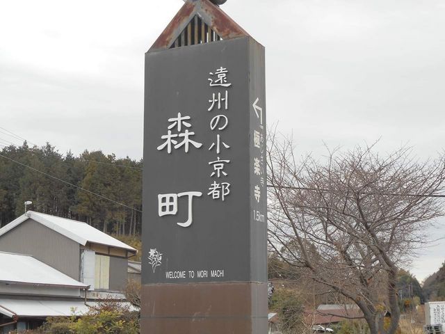 看板_天竜浜名湖鉄道