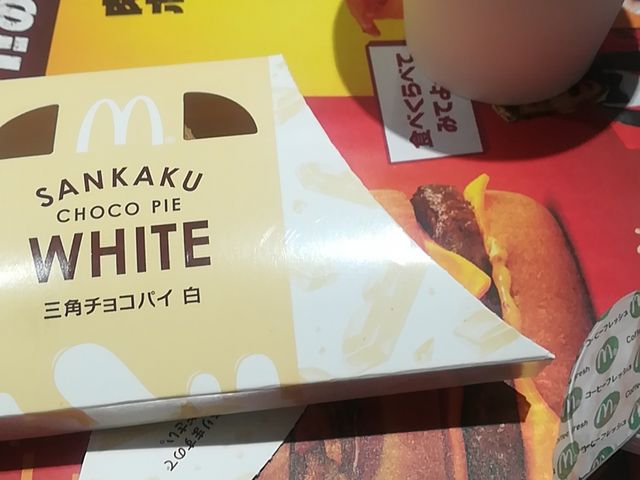 料理_マクドナルド春日井市民病院前店