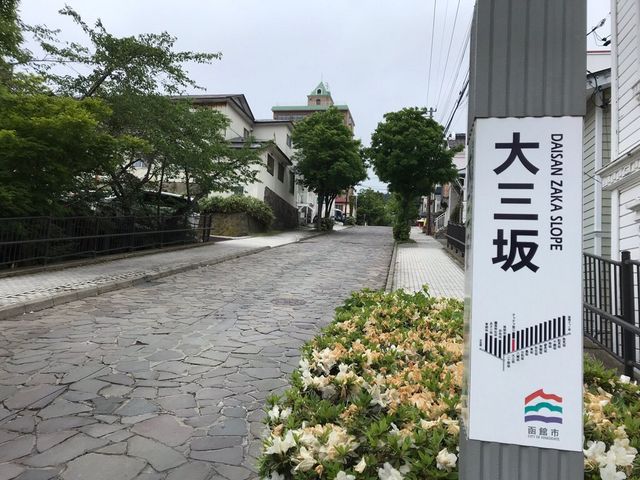 大三坂_大三坂