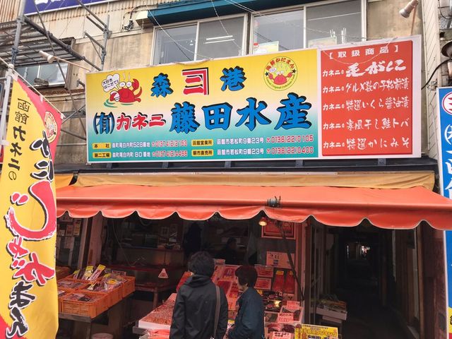 カネニ藤田水産直販所_カネニ藤田水産直売所