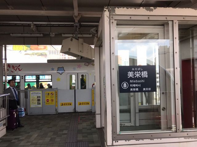 ゆいレールの美栄橋駅_ゆいレール美栄橋駅