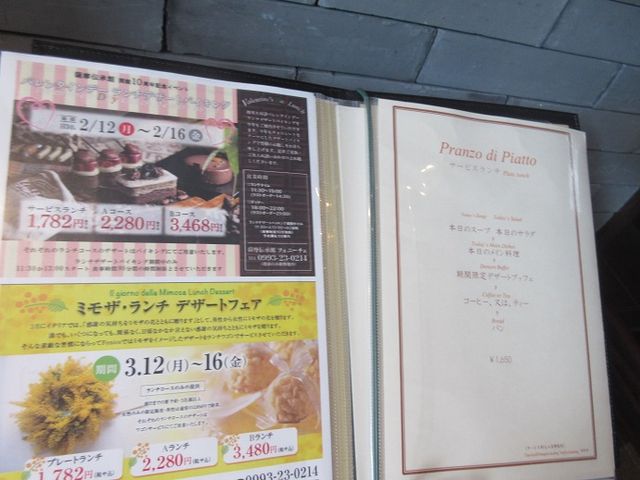 メニュー_リストランテ フェニーチェ