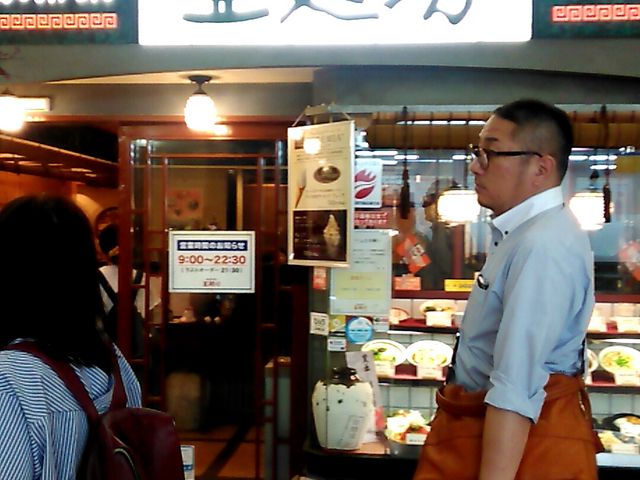 亜麺坊 新潟店_亜麺坊 新潟店