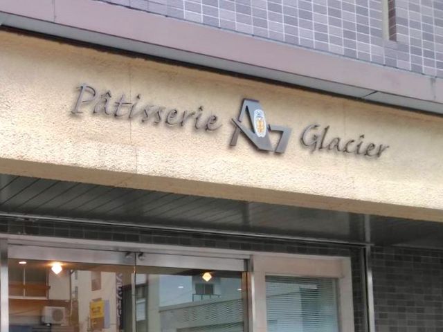 Patisserie Glacier A7_Patisserie Glacier A7