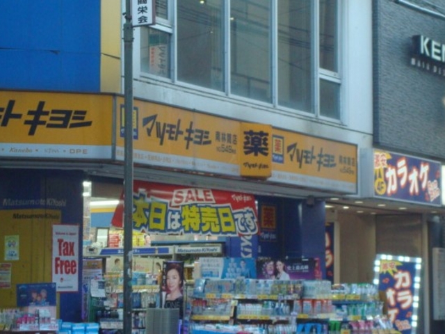店頭の雰囲気_マツモトキヨシ南林間店