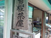 リュウさんの明日香民俗資料館の投稿写真1