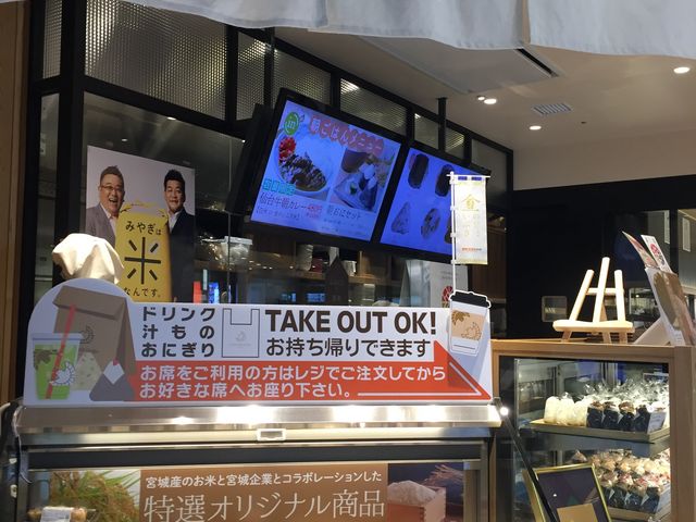 おにぎりの種類もたくさん_ダテカフェ オーダー DaTe Cafe O'rder