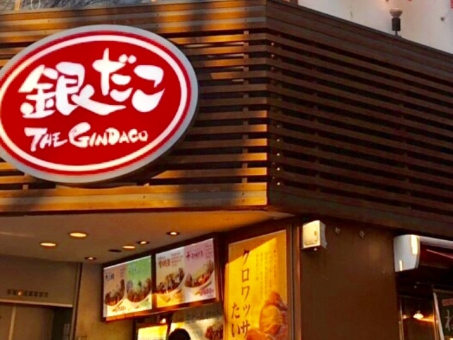 原宿店_築地銀だこ THE GINDACO 原宿店