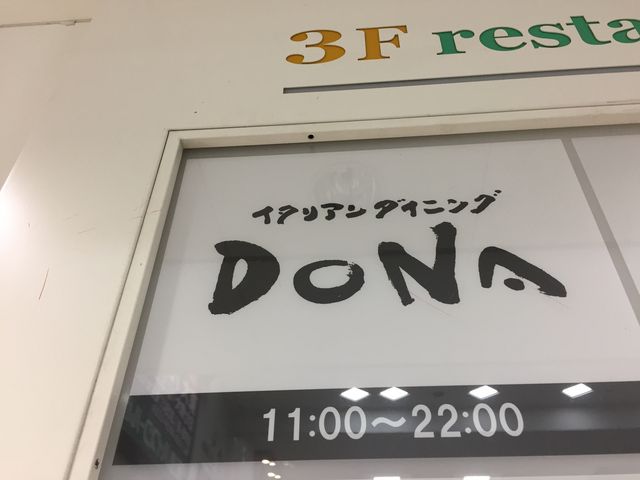 駅前。_イタリアンダイニング DONA ドナ エキア川越店