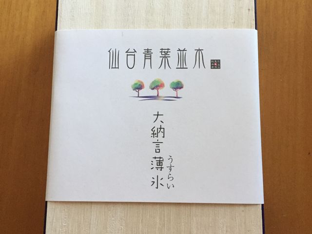 パッケージも可愛い_杜の菓匠 玉澤総本店 エスパル店