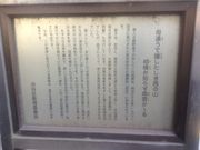 ひーちゃんさんの与謝野晶子歌碑、道玄坂道供養碑、由来碑の投稿写真3