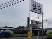 anblさんの浜町の投稿写真1