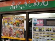 センチさんの名代きしめん 住よし JR名古屋駅3−4番ホーム店の投稿写真1