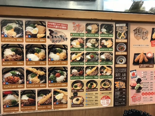 壁に貼られたメニュー_ぶっかけ亭本舗 ふるいち 仲店