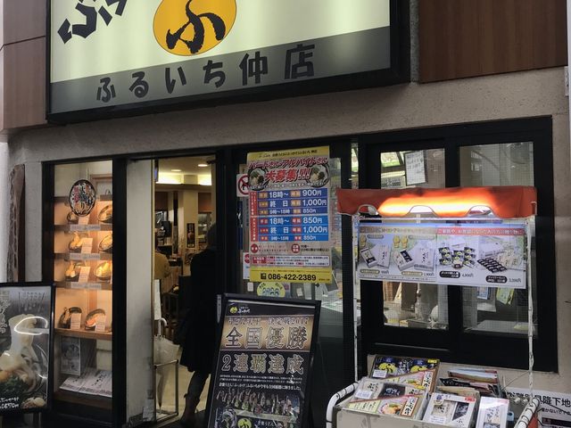 入口_ぶっかけ亭本舗 ふるいち 仲店
