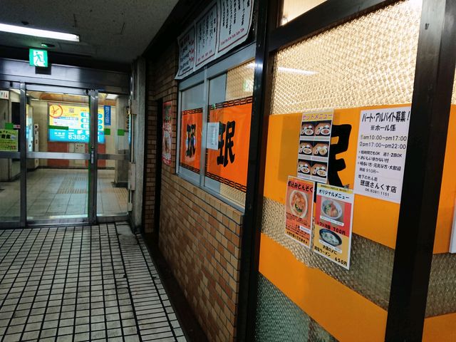 外観_みんみん吹田サンクス店