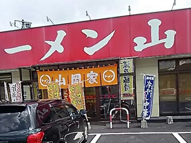 宇都宮市_山岡家 長岡店