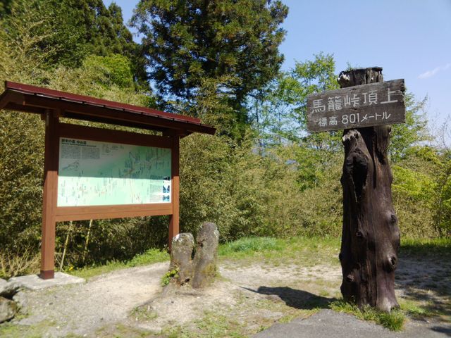馬籠峠頂上_馬籠峠