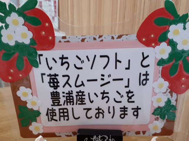 案内のプレート_道の駅 とようら