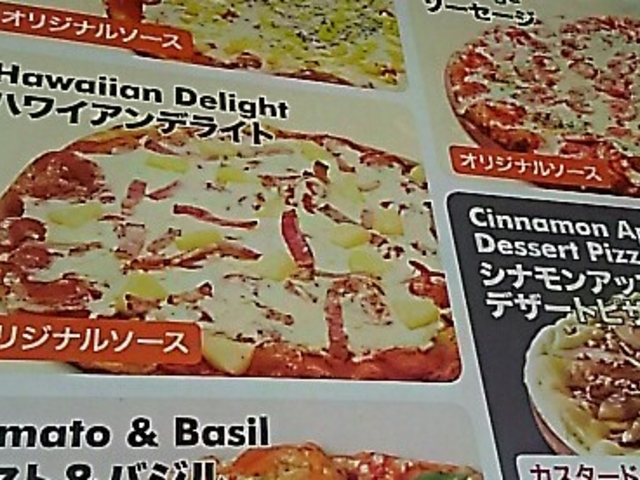シェーキーズ_シェーキーズ 池袋東口店