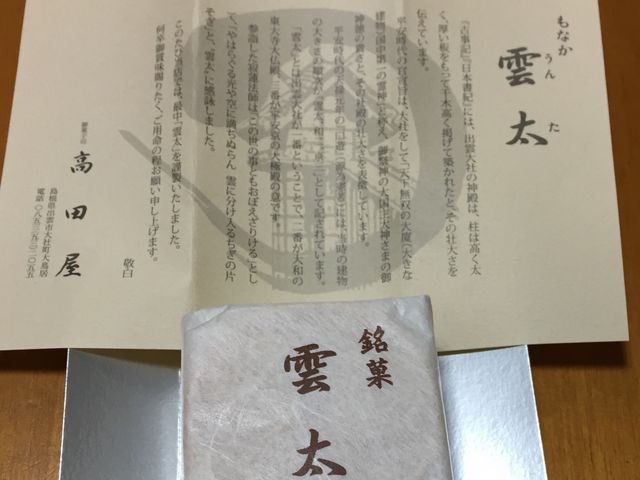 高田屋_高田屋