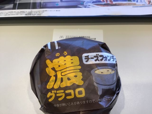 オーダー商品_マクドナルド18号軽井沢店
