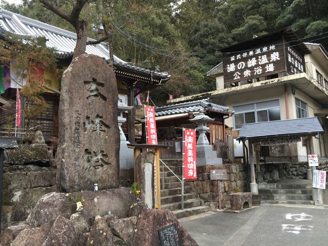 湯ノ峰温泉公衆浴場_湯峰温泉公衆浴場