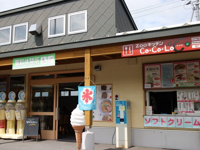 正門食堂_旭山動物園 正門ファーストフード
