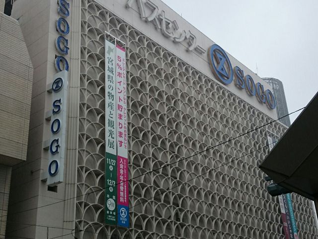 広島バスセンターと広島そごう_広島バスセンター
