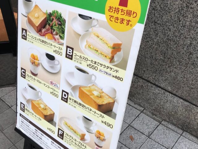 写真_上島珈琲店 港南台バーズ店
