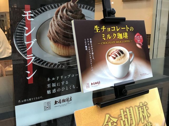 写真_上島珈琲店 綱島店