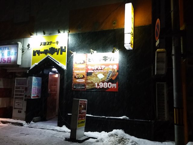 秋田店_ビリー・ザ・キッド