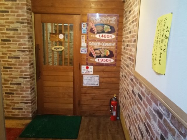 秋田店_ビリー・ザ・キッド