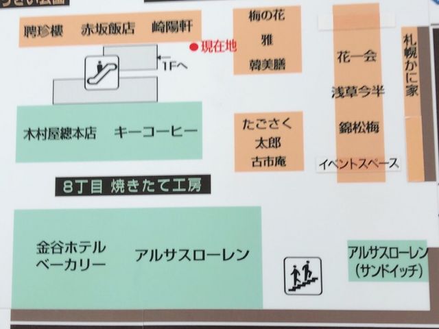 松坂屋地下一階に_金谷ホテルベーカリー 上野松坂屋店