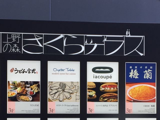 イアコッペ_イアコッペ (iacoup)