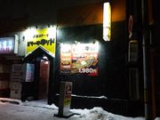 江戸家化猫さんのビリー・ザ・キッドの投稿写真1