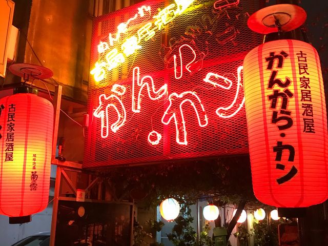外観_かんから カン