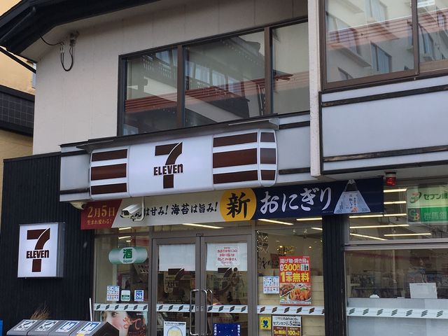 湯畑前のセブンイレブン_セブンイレブン 群馬草津湯畑店