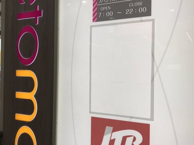 スターバックス_スターバックス・コーヒー 東京急行大井町駅店