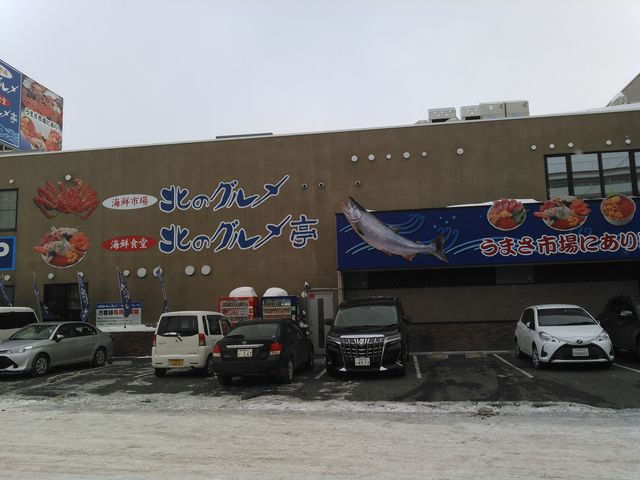 雪の中歩く事5〜6分、到着!_海鮮食堂 北のグルメ亭