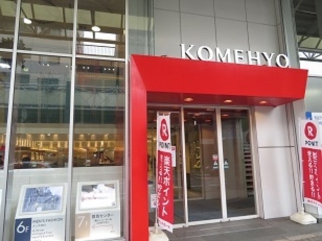 コメ兵 本館_コメ兵 本館