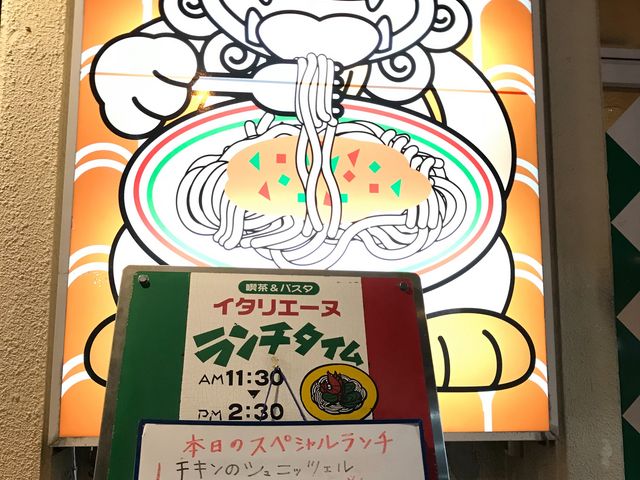 外観_イタリエーヌ