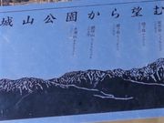 mituさんの城山公園展望台の投稿写真1